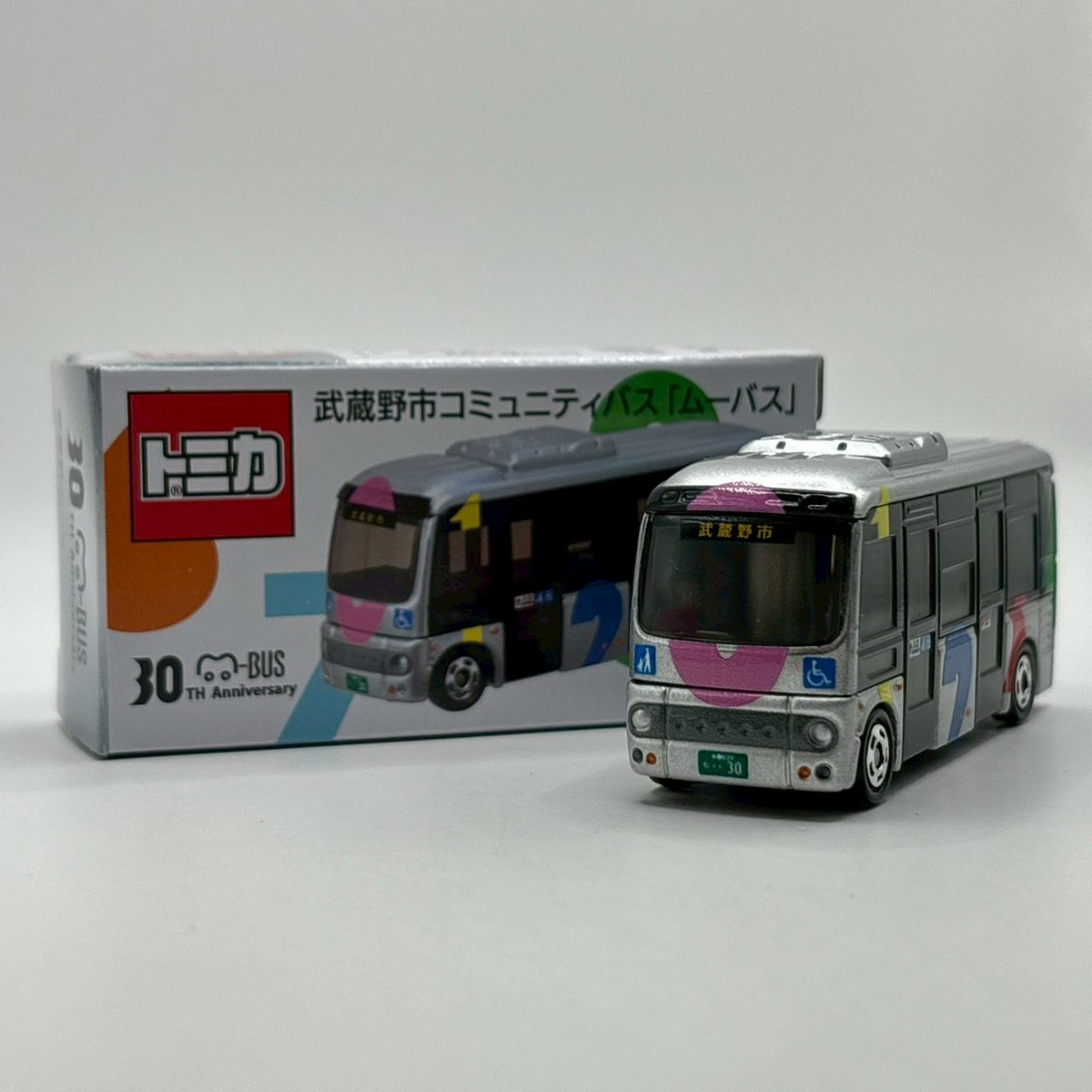 トミカ #特注トミカ #武蔵野市 #ポンチョ #コミュニティバス #ムーバス