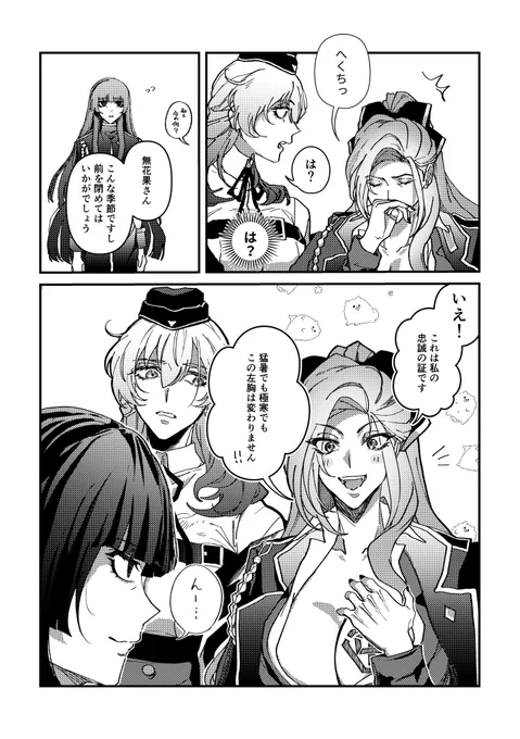おとじく
心臓にタトゥーってすごいキャラデザだなぁ 