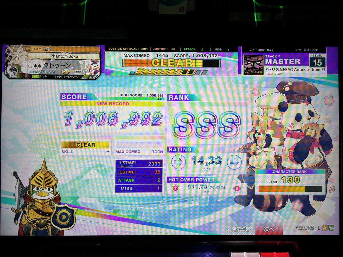Ckn__RR's tweet photo. 15 SSS+と寸！！惜しいけど満足！！ https://t.co/nmcpXHKpOY