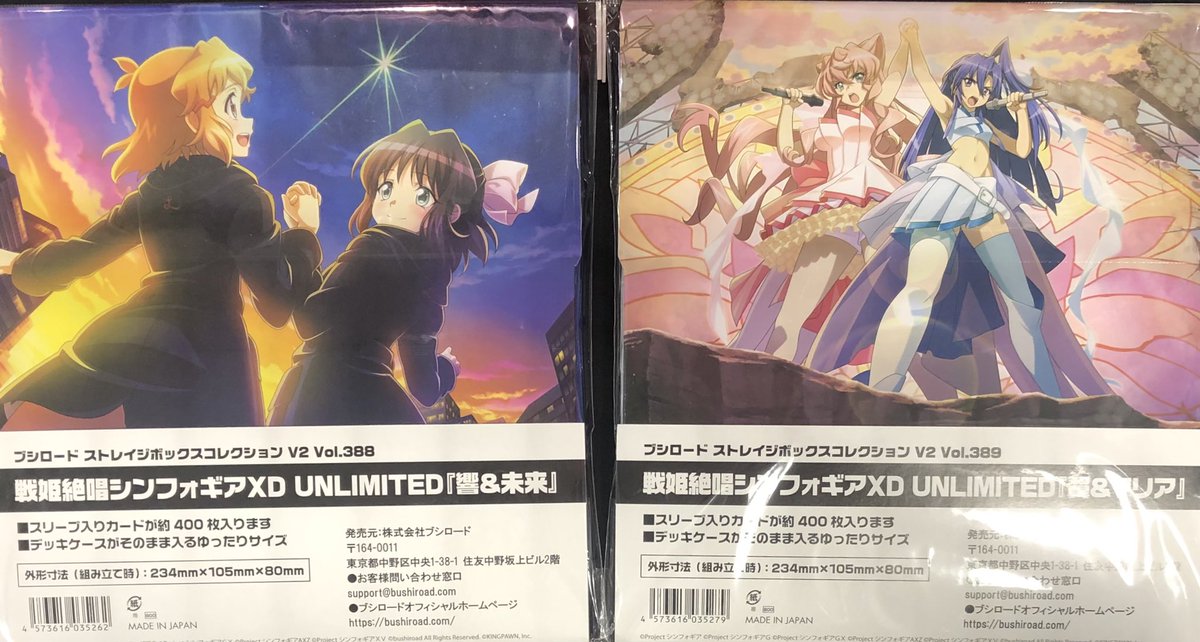 🔥明日発売のサプライです🔥 ｢戦姫絶唱シンフォギア｣ ・スリーブ 8種