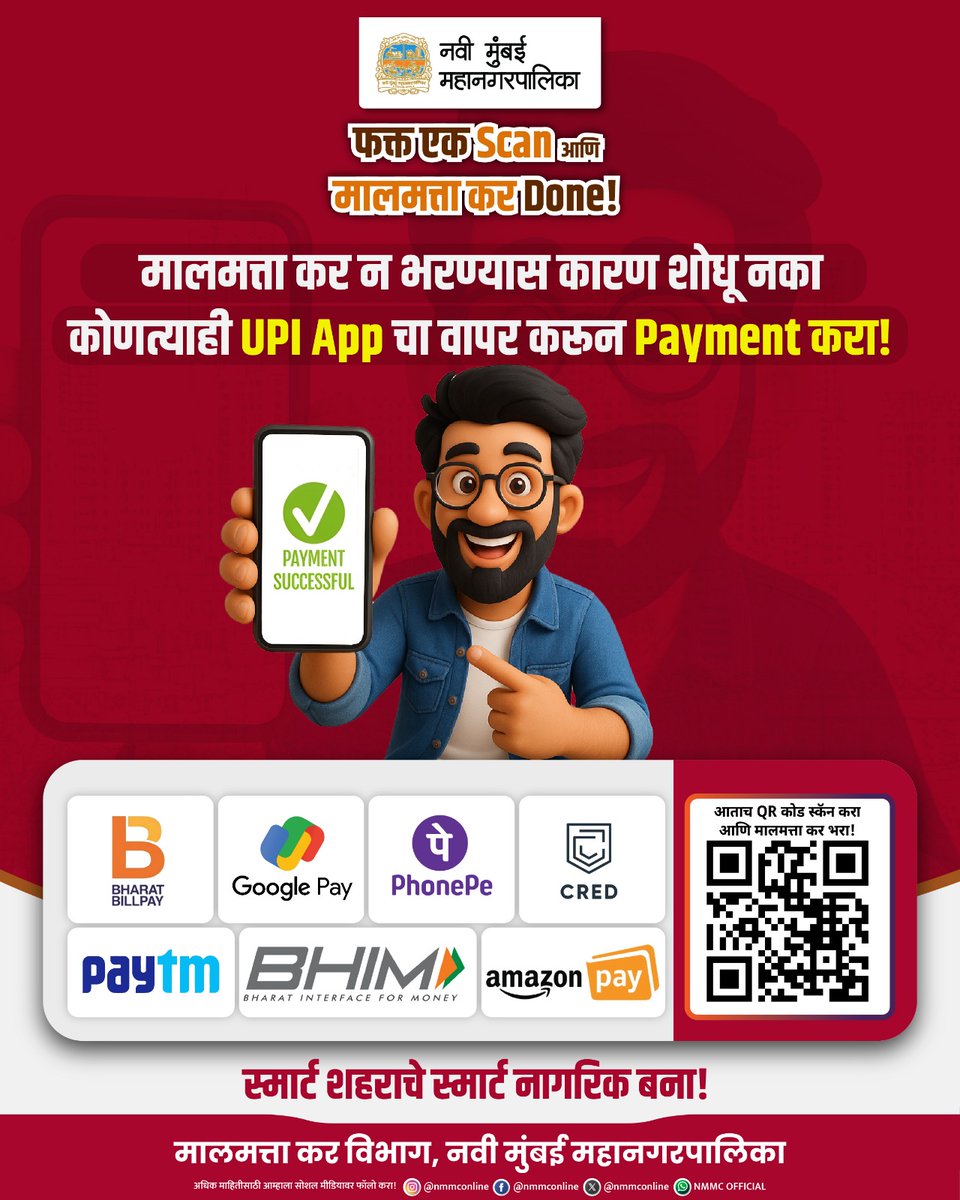 NMMConline's tweet photo. आता कोणताही UPI App वापरून काही सेकंदांत आपला थकीत मालमत्ता कर भरा!
#NMMC #NaviMumbai #PropertyTax #OnlinePayment #UPIPayment #ScanAndPay #DigitalPayment #BharatBillPay #GooglePay #PhonePe #Paytm #BHIM #AmazonPay #CREDPay #SmartCity #SmartCitizen https://t.co/Ym8F5UBFwz