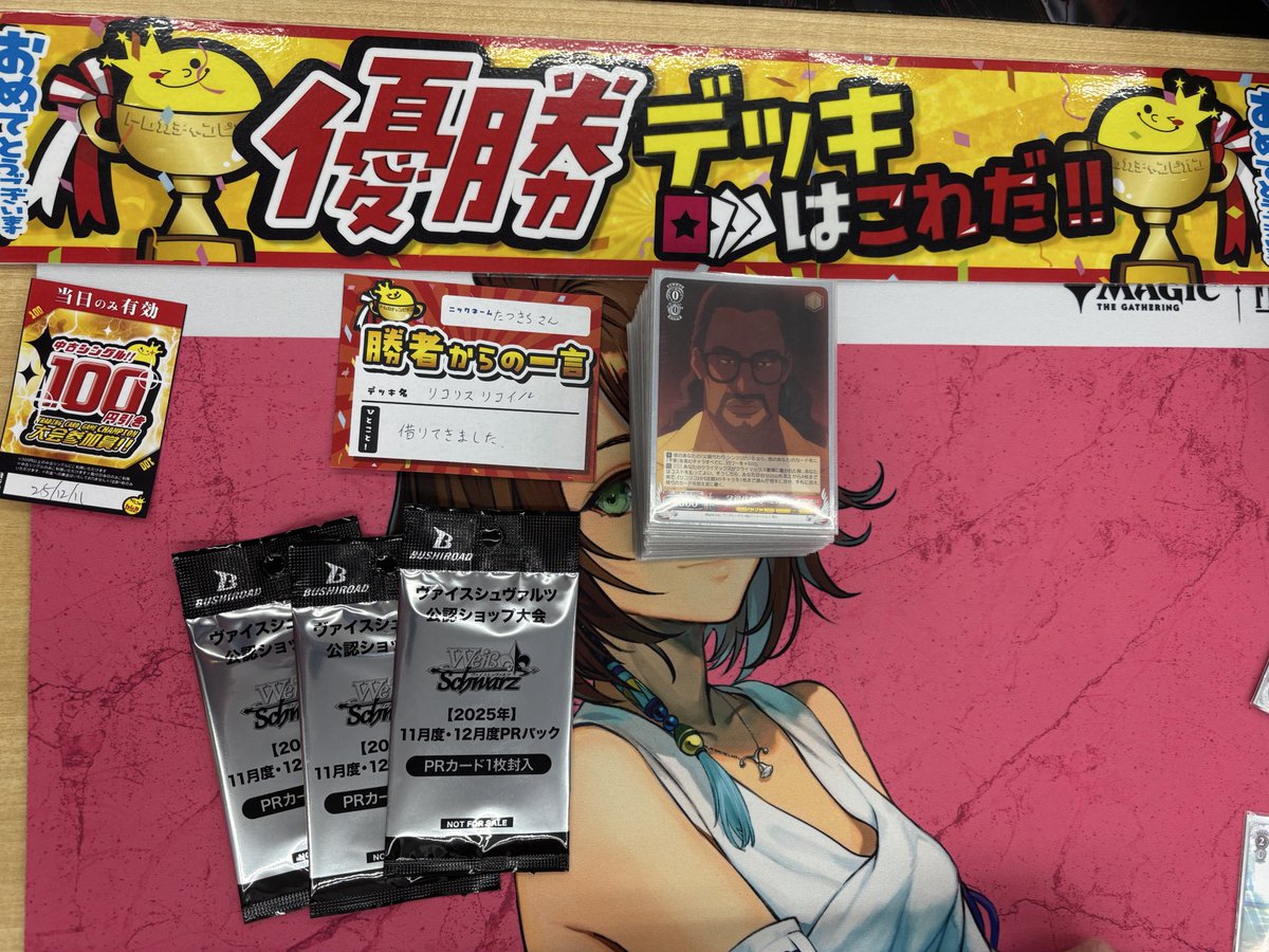 🌈#大会 結果🌈 🎊2️⃣0️⃣時開催🎊 『#ヴァイスシュヴァルツ 12月度