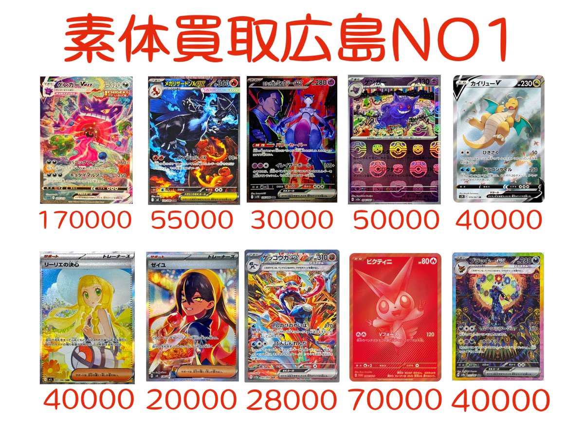 L*】様 ポケカsr.sar.マスボミラーまとめ 素体 多少の欠け目瞑ります ゲンガーVMAX 170000 リザードンSAR 55000