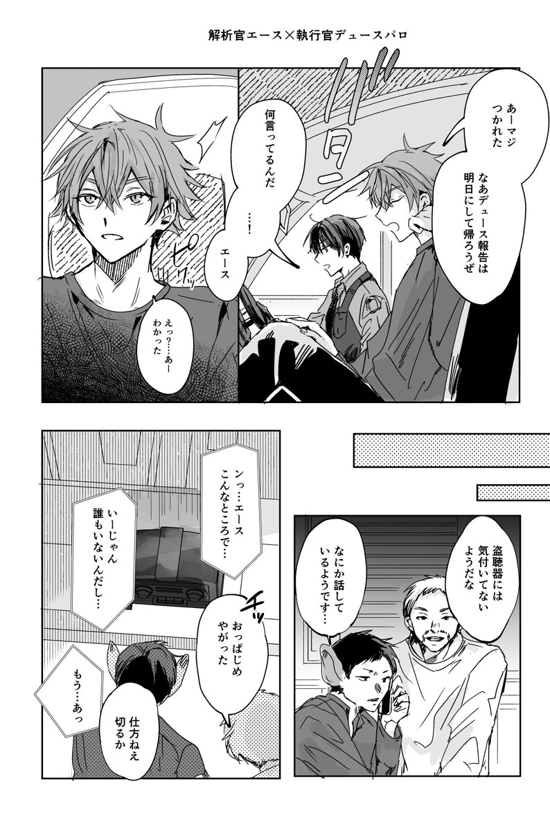解執エスデュ
こういうの100回見たい 