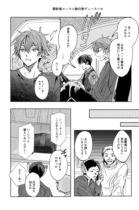解執エスデュ
こういうの100回見たい 