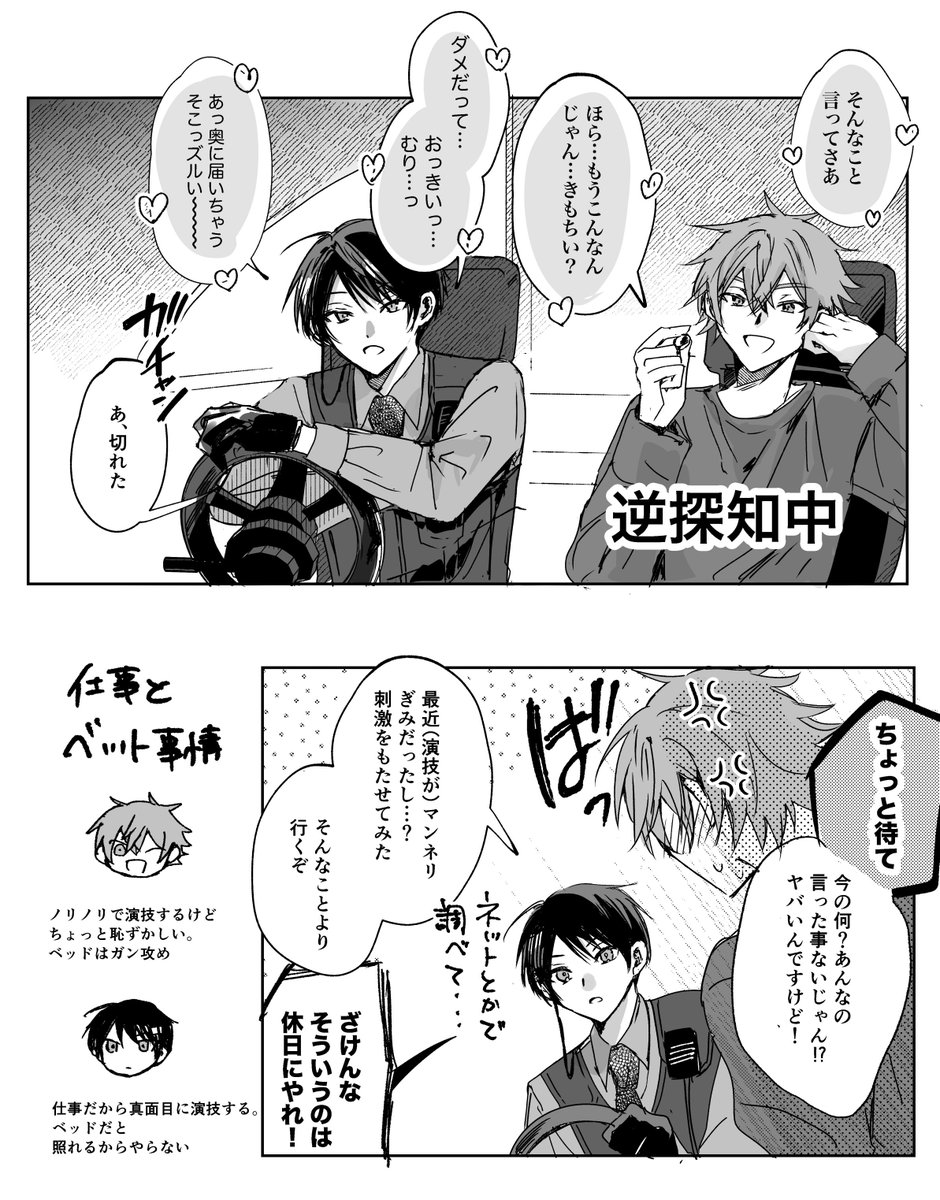 解執エスデュ
こういうの100回見たい 