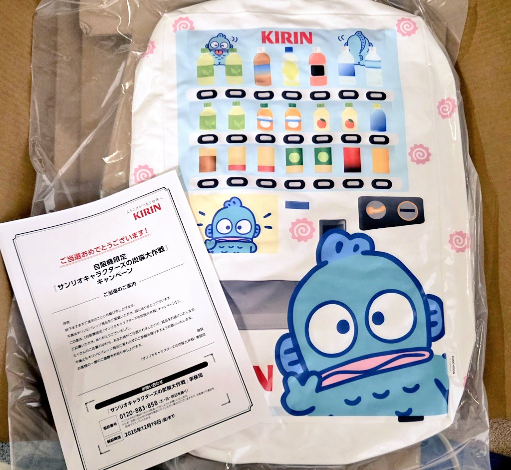 サンリオキャラクターズの炭酸大作戦に当選してハンギョドンの