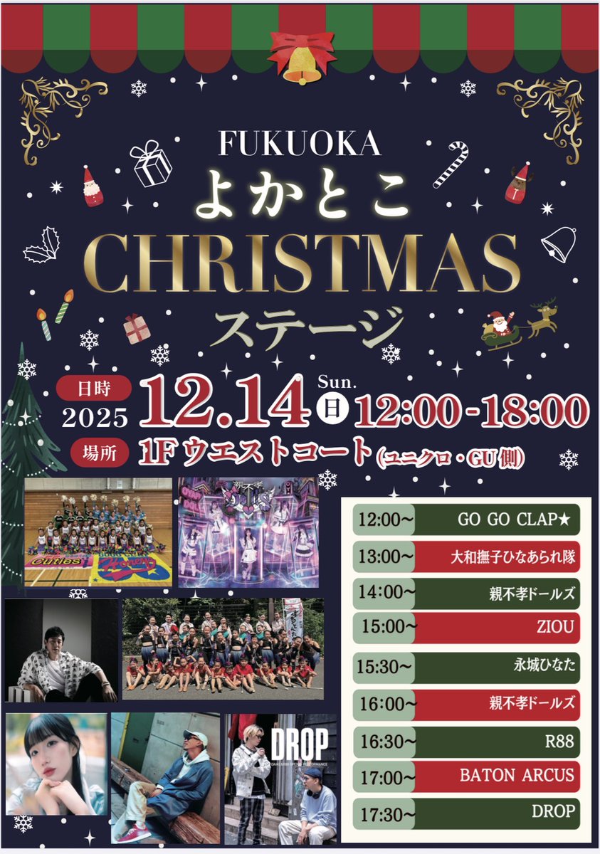 ziou0521's tweet photo. 🎤 ZIOUライブ決定!
12月14日(日)イオンモール福岡✨
15時〜15時30分
今回のステージでは
⚡デビュー曲 「Dare to Dream」新曲『君だけを』『breakthrough』
❄️この季節にぴったりのカバー2曲を披露します🎤
12月14日、イオンモール福岡で待ってます🔥
#ZIOU
#DareToDream
#君だけを
#breakthrough https://t.co/7DPwOVQaPP