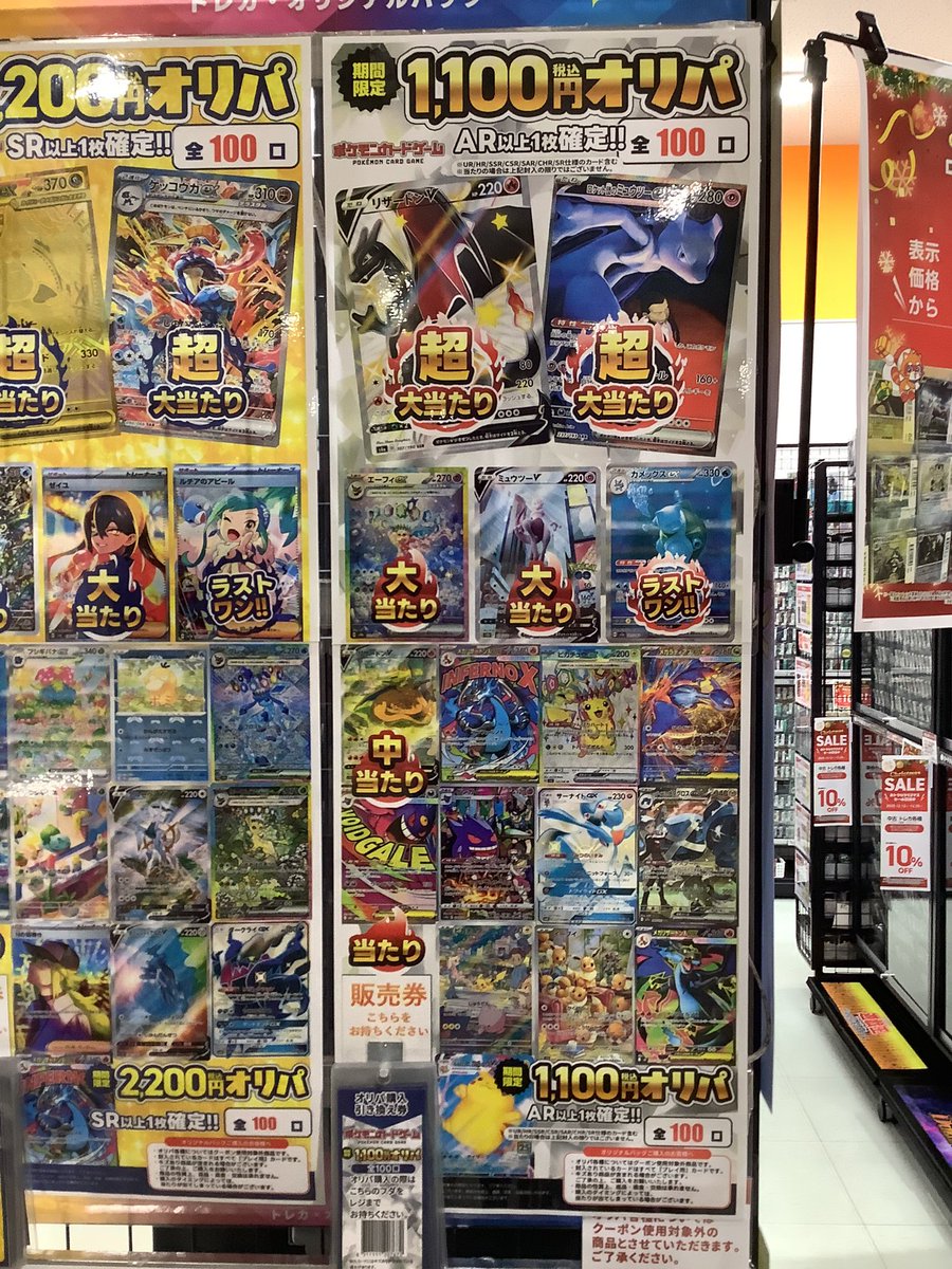 📣明日からポケカオリパ販売開始➁‼️ 今回はお得感UPの特別回🔥 1口
