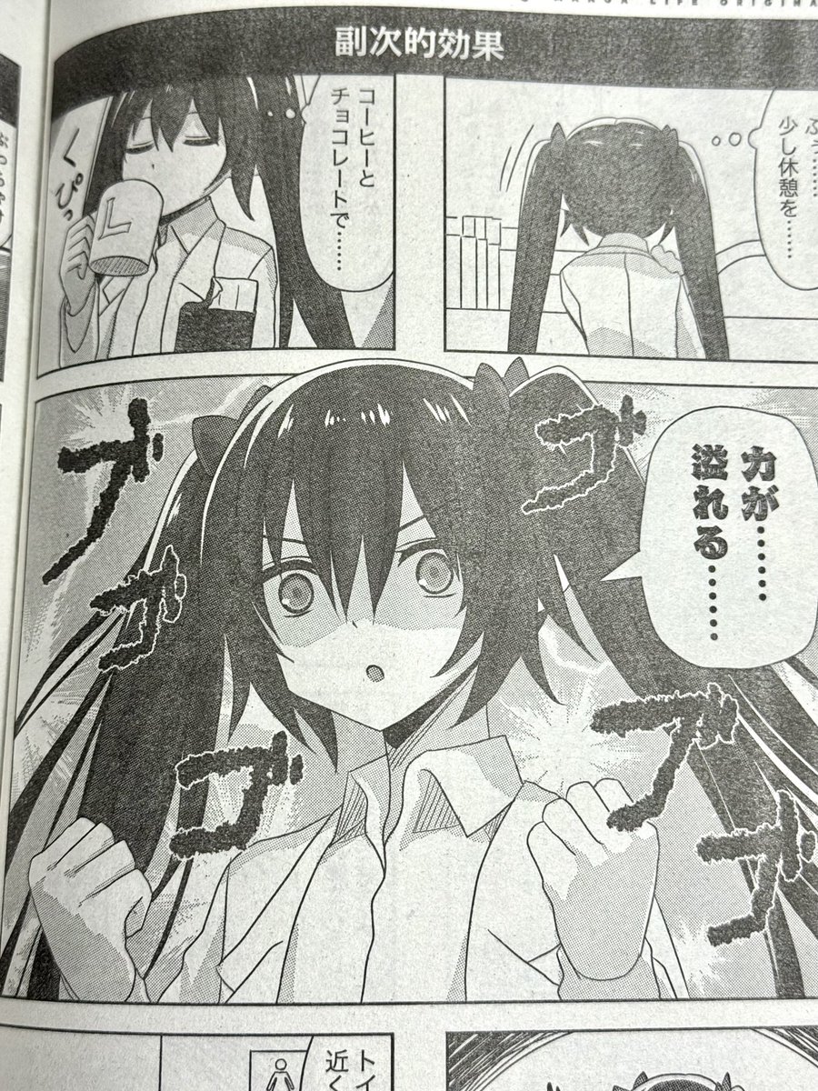 本日発売のまんがライフオリジナル1月号に「恋愛感情のまるでない幼馴染漫画」113話が掲載されています。年賀状企画もありますのでよろしければご応募ください🙏