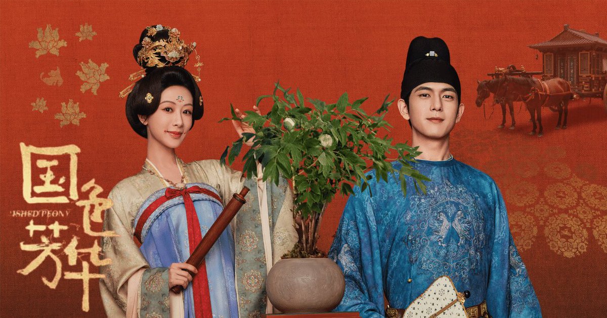 #国色芳華

WOWOWの中国ドラマ、サボってましたが開封。最近、たぶん視聴断捨離するだろうなぁと踏んだやつが思いのほかよかったりで、相変わらずHDDが自転車操業🚲