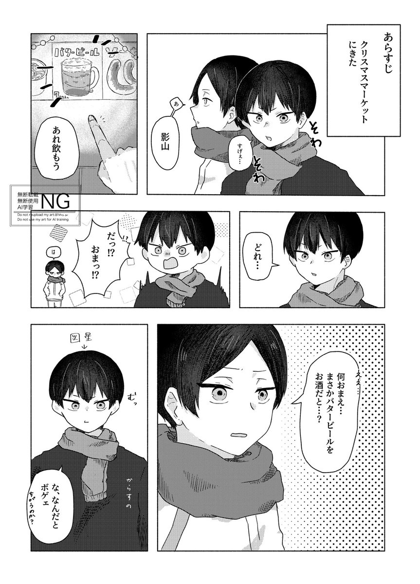 影国
無知山くんと照れ見ちゃん 