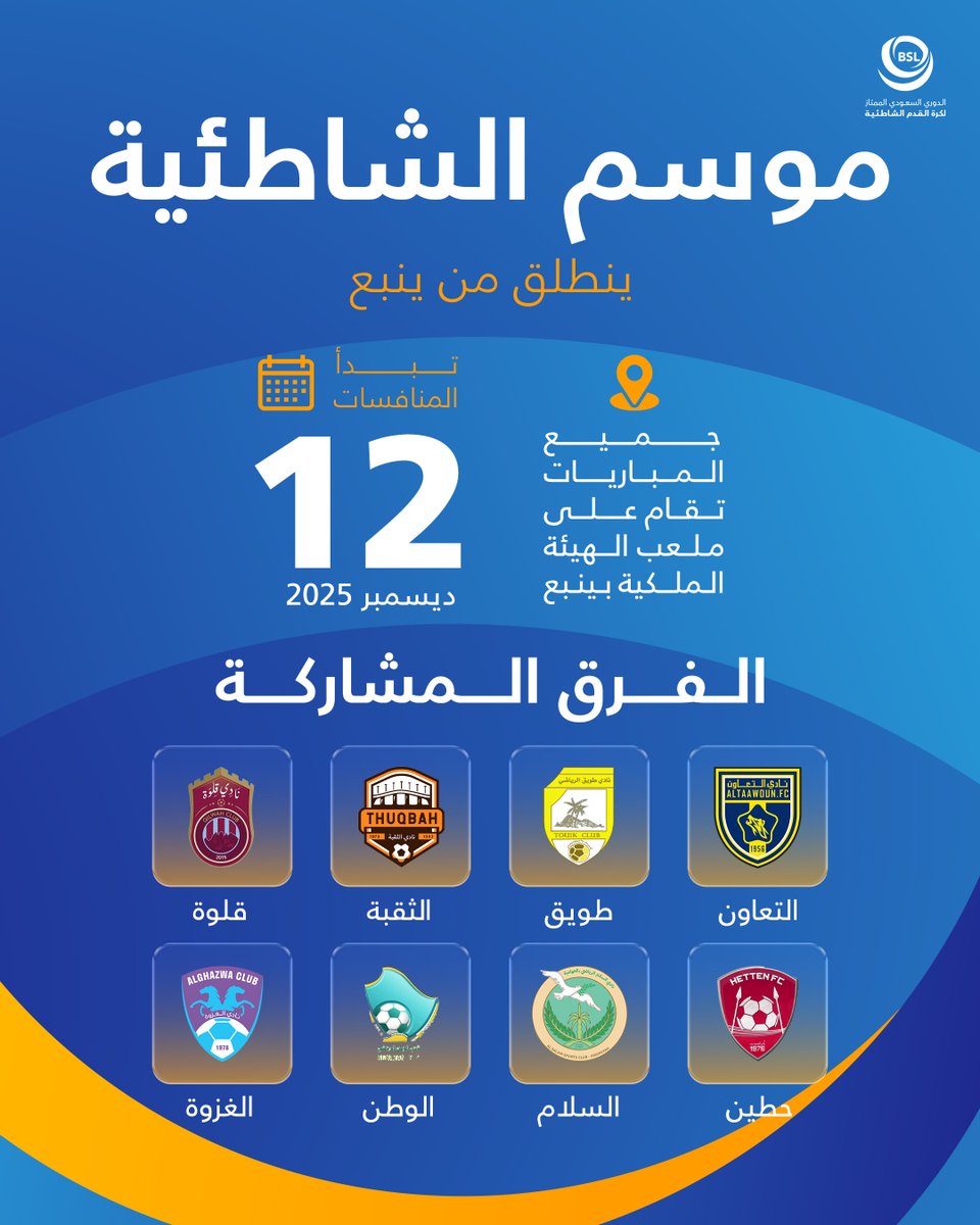 الاتحاد السعودي لكرة القدم tweet media