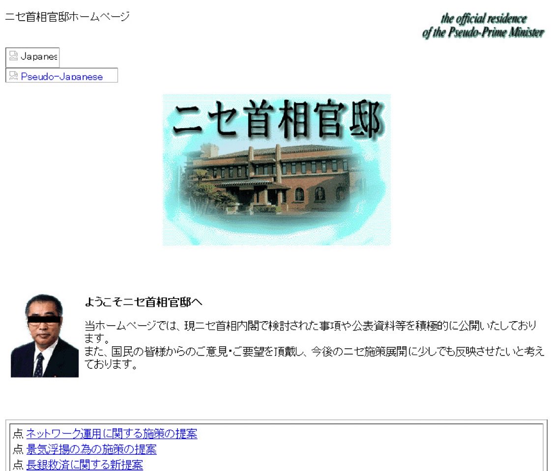 阿部ページ 阿部氏のホームページと同じ時期に作られたような見た目でワロタw