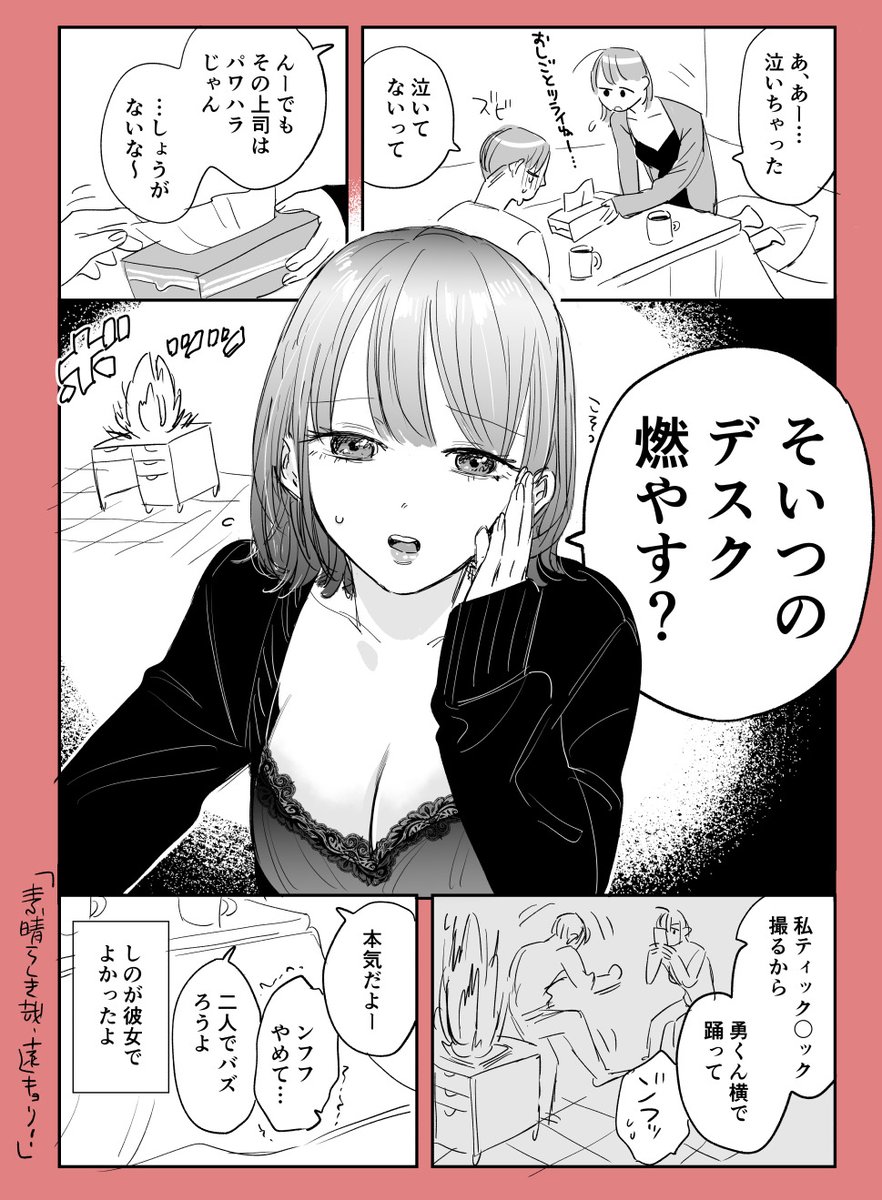 今週の金曜1p「冗談」 