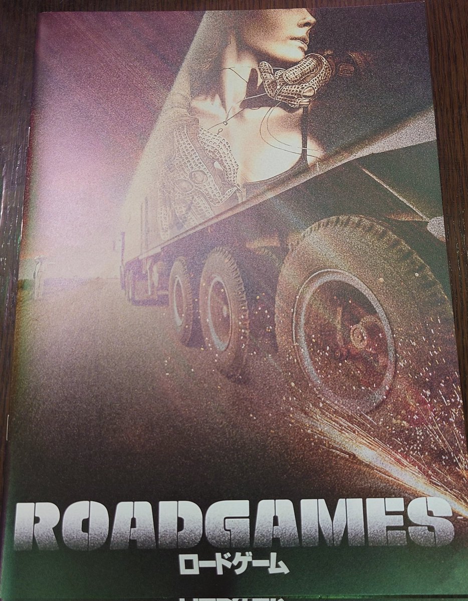 kousakamushiro's tweet photo. 『ロードゲーム』見ました。「オーストラリアのヒッチコック」の文句につられて見ましたが、なるほど、悪くない感じ🙆 https://t.co/Pm3qDtsn2P
