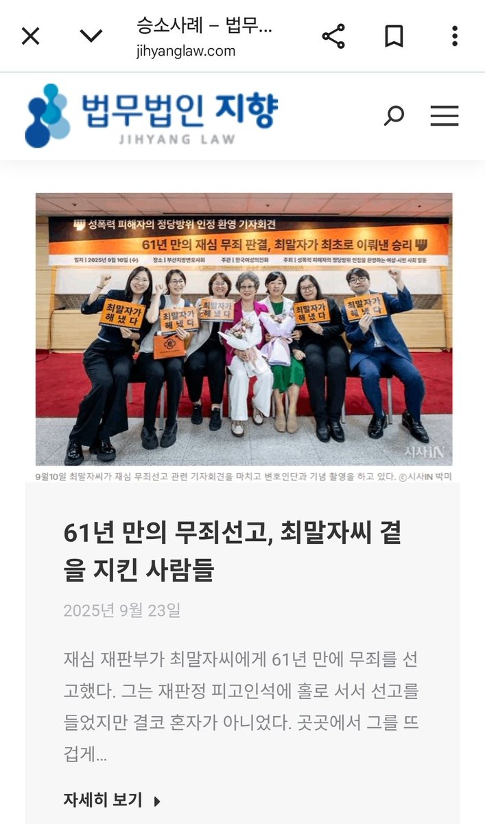 dawnhi5423's tweet image. 법무법인 지향 🫶
m.cafe.naver.com/respectmypriva…