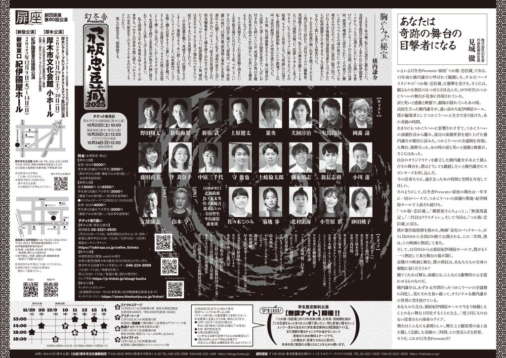 toki1999rin's tweet photo. #つか版忠臣蔵2025 本日2公演終了いたしました！！

夜公演は #無謀ナイト 🌙

僕も5年前、無謀ナイトで扉座の作品を観て演劇を志した身として、今日この場に立ち会えたこと本当に嬉しいです😊

僕自身も更に精進します🔥
ご来場誠にありがとうございました！！

#扉座
#扉座ユース https://t.co/OZ5oin1Fl3