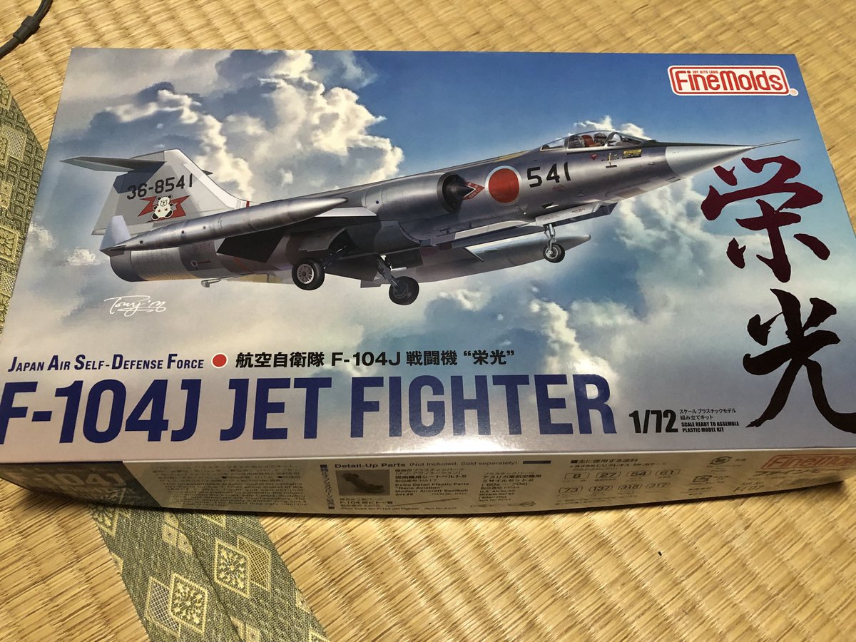 お仕事と忘年会と雪かきで疲れたので、予約してたファインモールドさんのマルヨンを眺めるなどします。