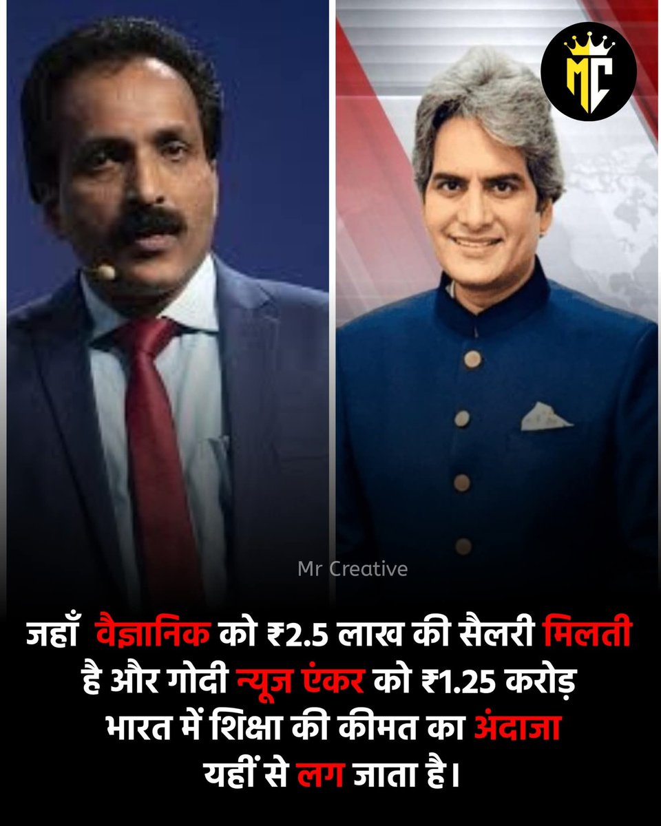 इसीलिए गोदी मिडिया बिका हुआ है 👇