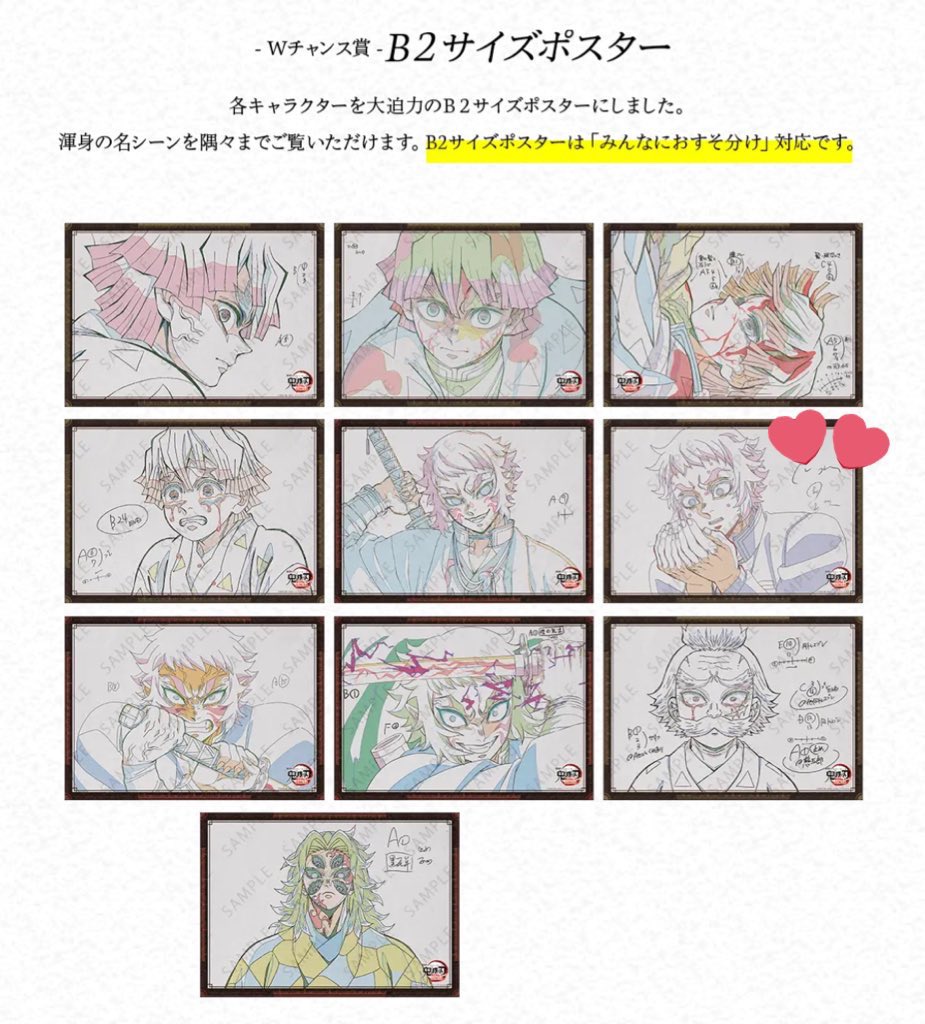 交換】 鬼滅の刃 ufotable DINING ダイニング 無限城編 第三期 善逸vs