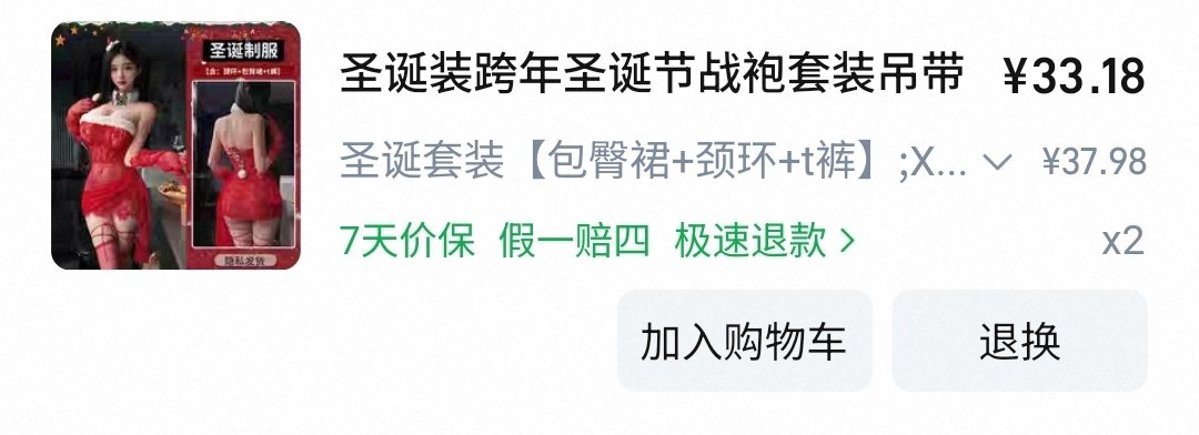 我近排係有幾不在狀態...先會㩒錯買兩件一模一樣嘅衫，仲要收到貨先知自己㩒錯咗... 🥲
我要兩套一模一樣嘅衫嚟做咩？ 😂😂
