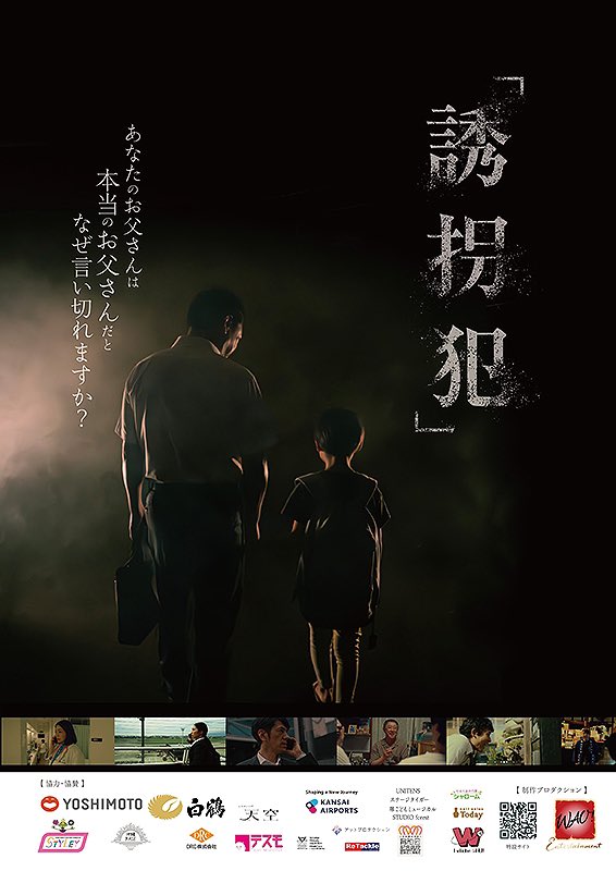 「#誘拐犯」を観てきた。かなり練られたストーリーで面白かった。この人が犯人なんだろう、と簡単に想像つくのだが問題はそこではなかった。なぜこんなことになったのか。次第にその背景や真相が見えてくる。全てが明かされた時、感情移入していた心が揺らいでゆく。いい作品だった。

#シアターセブン