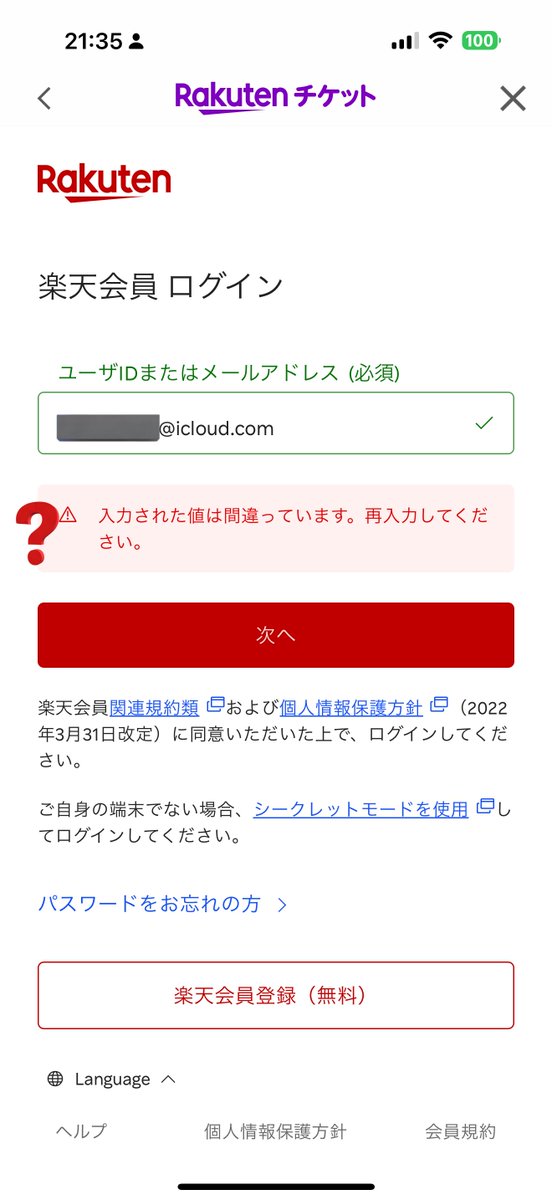 ぱさま確認ページ♡ 千歳飴🦈 C107 2日目 (@chitoseame15) / Posts / X