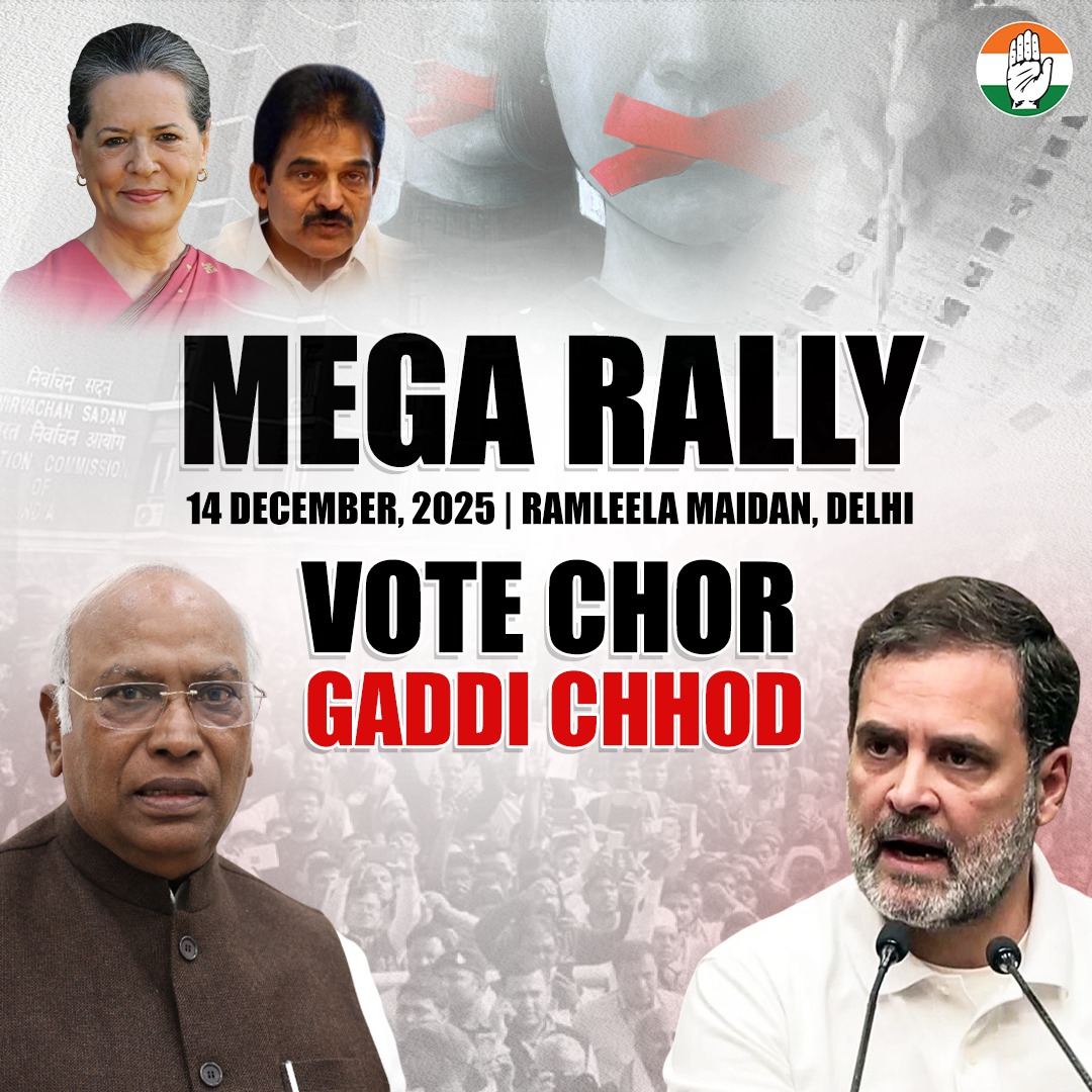 This is the fight to protect your vote 🫵

Against the BJP's shameless nationwide Vote Chori!

Come, join us as we take on these anti-democratic forces head-on ✊

➡️ 𝐕𝐎𝐓𝐄 𝐂𝐇𝐎𝐑, 𝐆𝐀𝐃𝐃𝐈 𝐂𝐇𝐇𝐎𝐃! 𝐌𝐞𝐠𝐚 𝐑𝐚𝐥𝐥𝐲 

🗓️ 14 Dec, 2025
📍Ramleela Maidan, New Delhi
