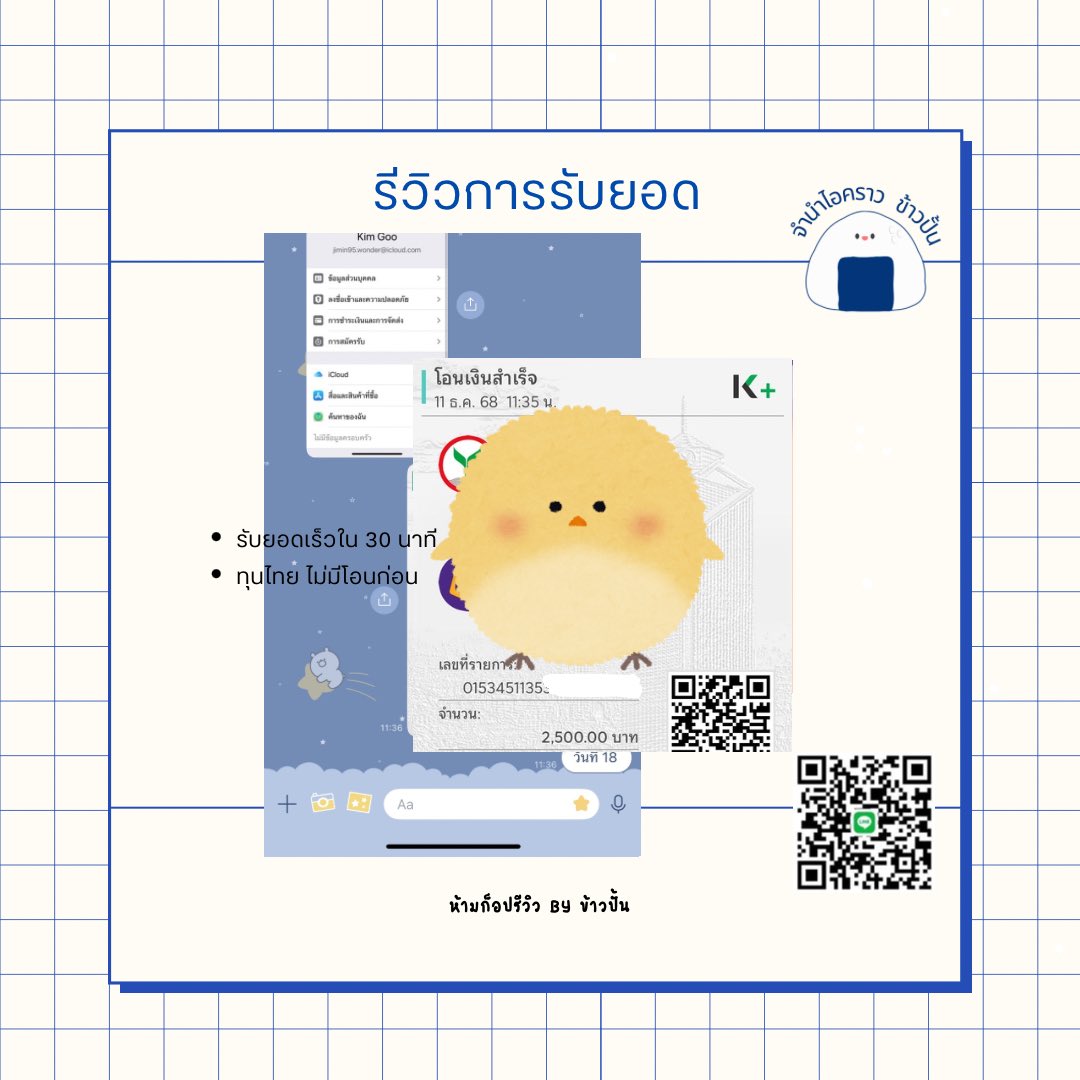 จำนำไอคราว ข้าวปั้น🍚 คิวว่างน้าาา tweet media