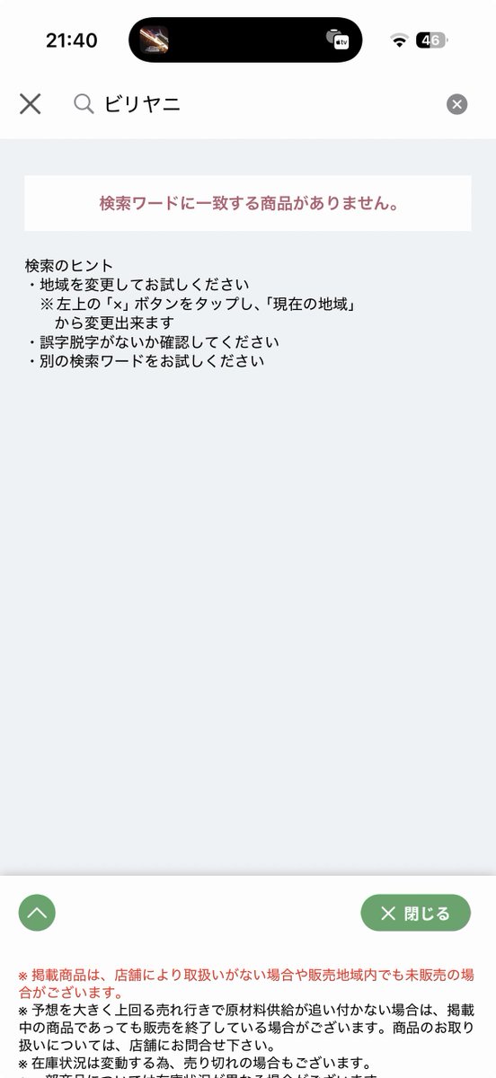 Post by ゆにま〜る on X: えっ！？