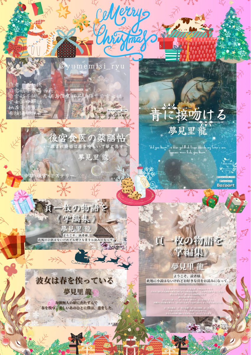 あさぎかなPR用@電子書籍2冊コミカライズ tweet media