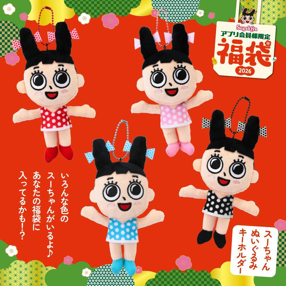 スガキヤ【公式】 (@sugakicosystems) / Posts / X