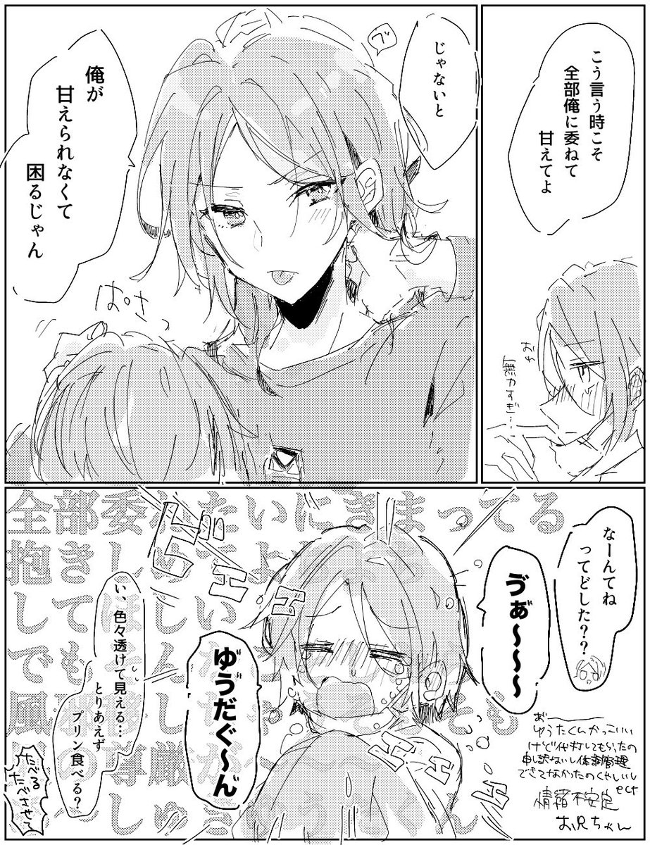 風邪っぴきアニキ 