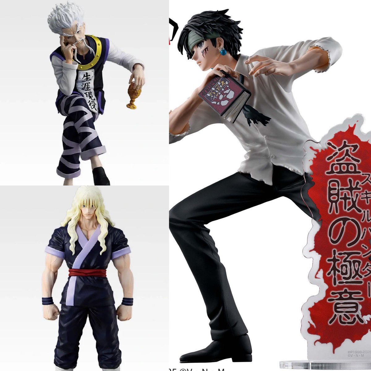 HUNTER×HUNTER HUNTING ARCHIVES クロロ-盗賊の極意- 2025年9月11日