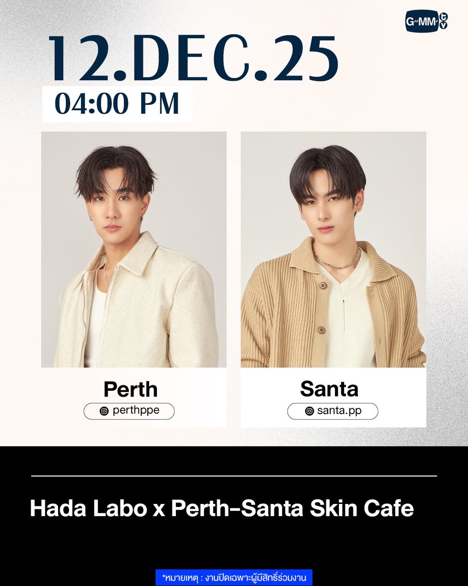 boonzoonlee's tweet photo. ตารางงานน้องเพิร์ธมาแล้ว 🔥🖤
Hada Labo x Perth-Santa Skin Cafe!
🗓 12.DEC.2025
⏰️ 04.00 PM
📌หมายเหตุ : งานปิดเฉพาะผู้มีสิทธิ์เข้าร่วมงาน
#HadaLaboxPerthSanta #HadaLaboxPerthSantaFirstCafe
#PerthSanta #เพิร์ธแซนต้า
#PerthTanapon #Santapp https://t.co/J9VGmURSfo