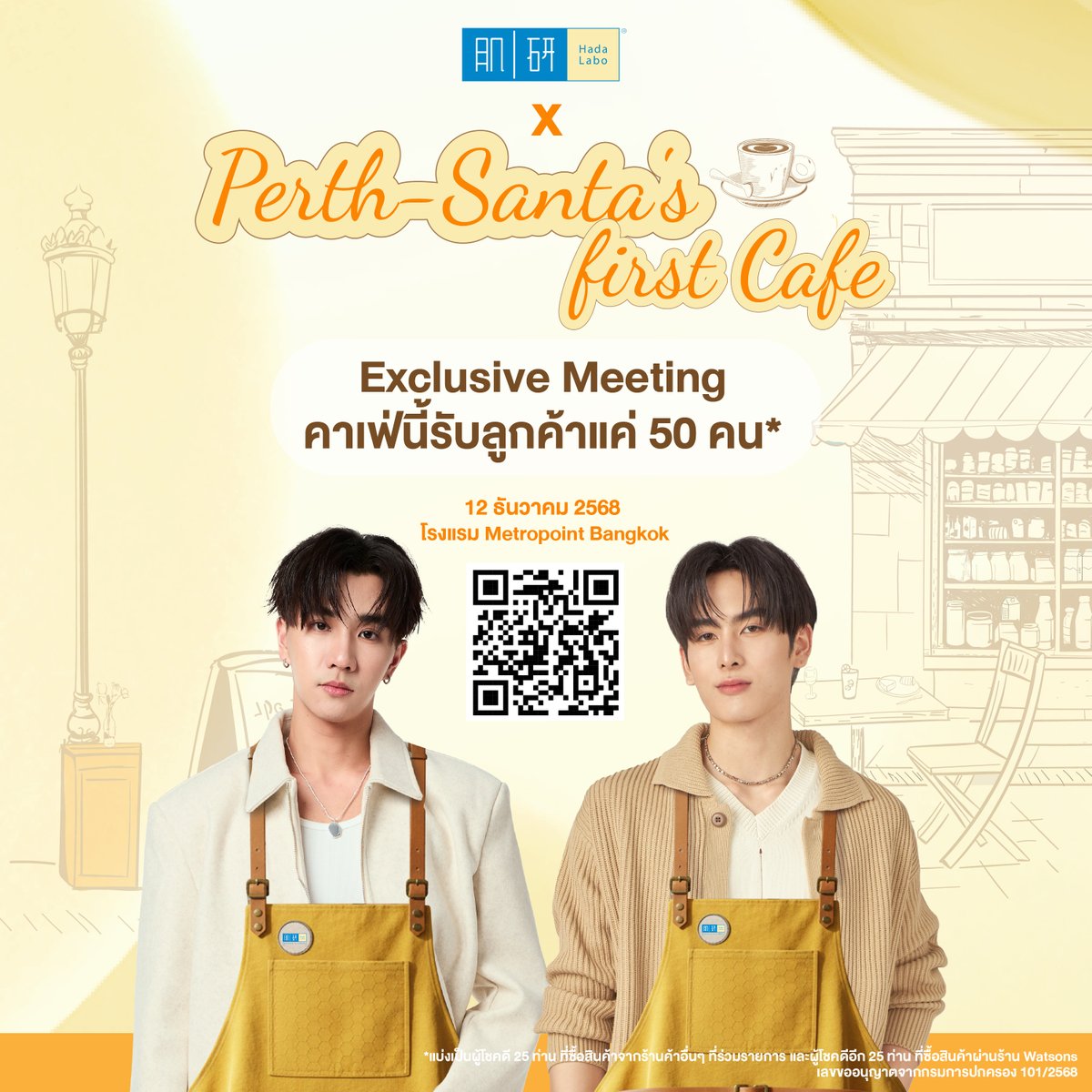boonzoonlee's tweet photo. ตารางงานน้องเพิร์ธมาแล้ว 🔥🖤
Hada Labo x Perth-Santa Skin Cafe!
🗓 12.DEC.2025
⏰️ 04.00 PM
📌หมายเหตุ : งานปิดเฉพาะผู้มีสิทธิ์เข้าร่วมงาน
#HadaLaboxPerthSanta #HadaLaboxPerthSantaFirstCafe
#PerthSanta #เพิร์ธแซนต้า
#PerthTanapon #Santapp https://t.co/J9VGmURSfo