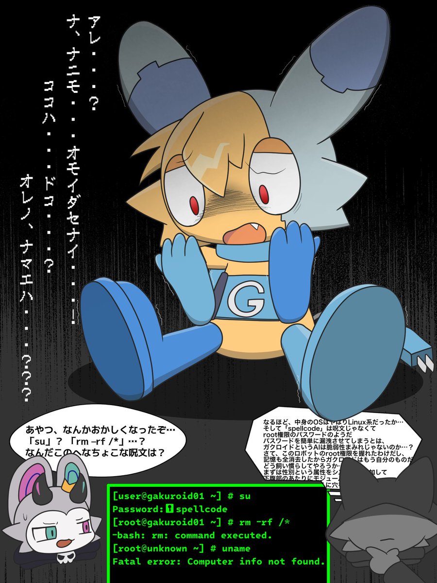 滅びの呪文 #でびコネ