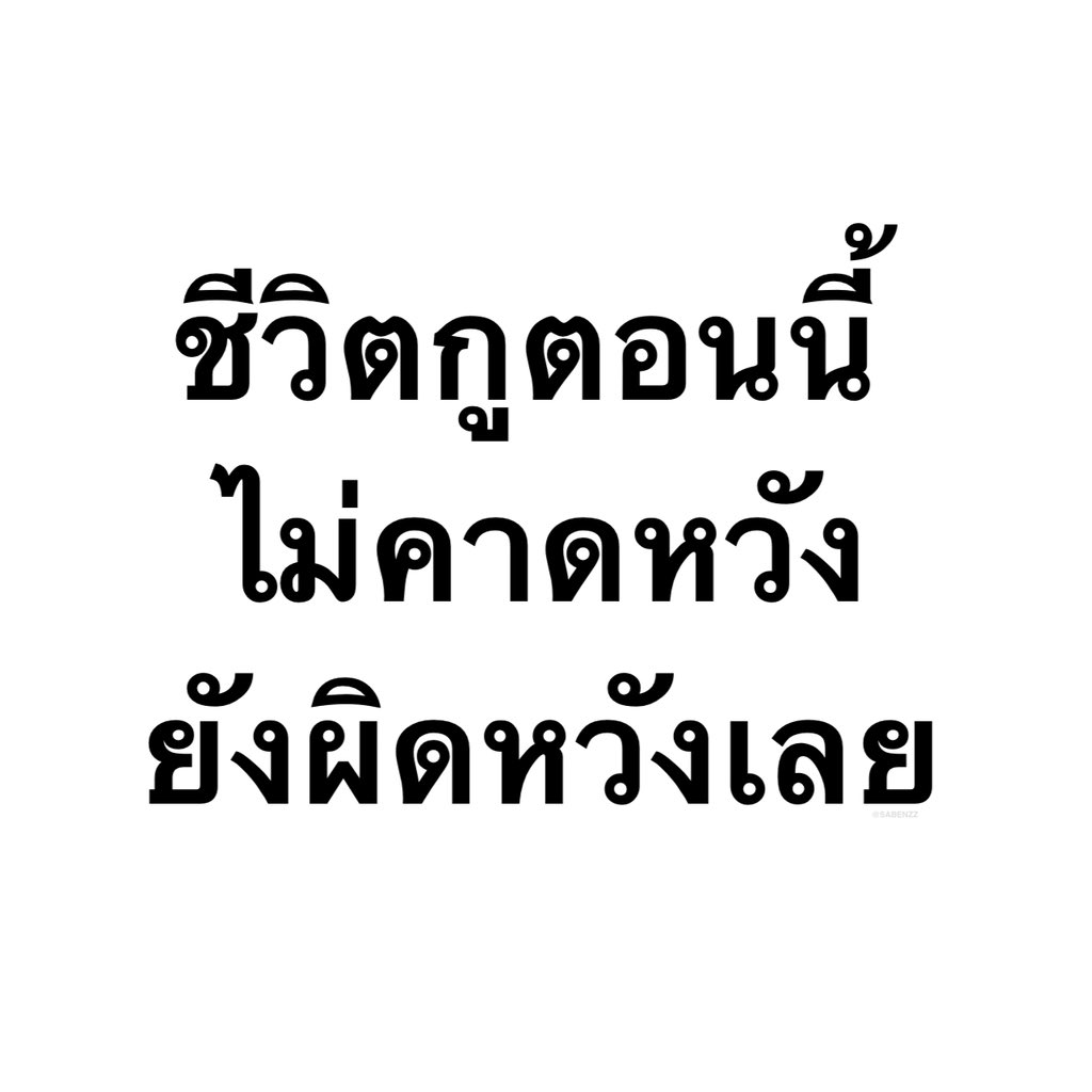 รีวิวชีวิตกุตอนนี้ :