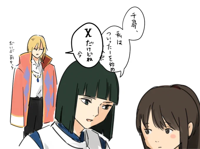 ハク爺 