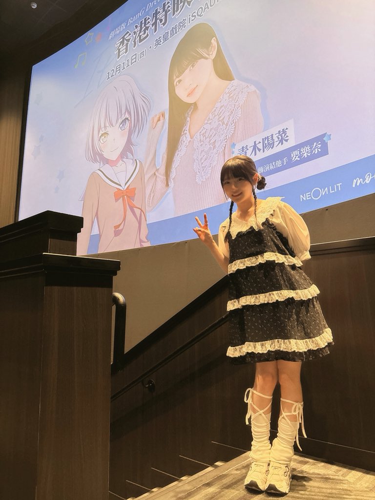 aoki__hina's tweet photo. 劇場版「BanG Dream! It's MyGO!!!!!」
上映会 in 香港

約2年ぶりの香港！以前来た時よりMyGO!!!!!の知名度もぐんと上がっていて、今回もあたたかく迎えてくださりとても嬉しかったです🥹✨

ご来場いただきありがとうございました！
映画の上映、楽しんでくださいね🐈🌸 https://t.co/coAPrIFW6H