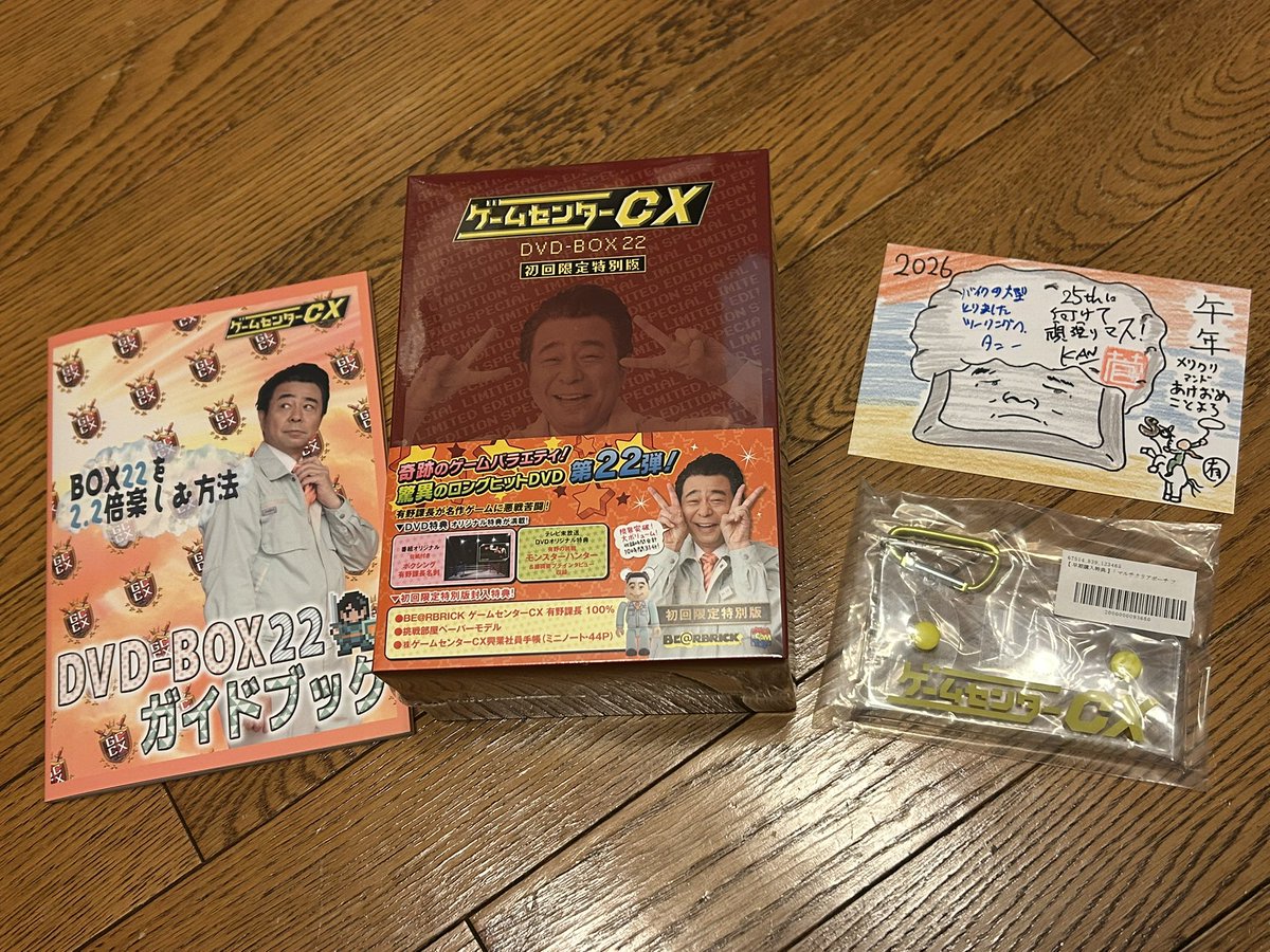 こちらも毎年恒例「ゲームセンターCX」のDVD-BOX最新作が届きました