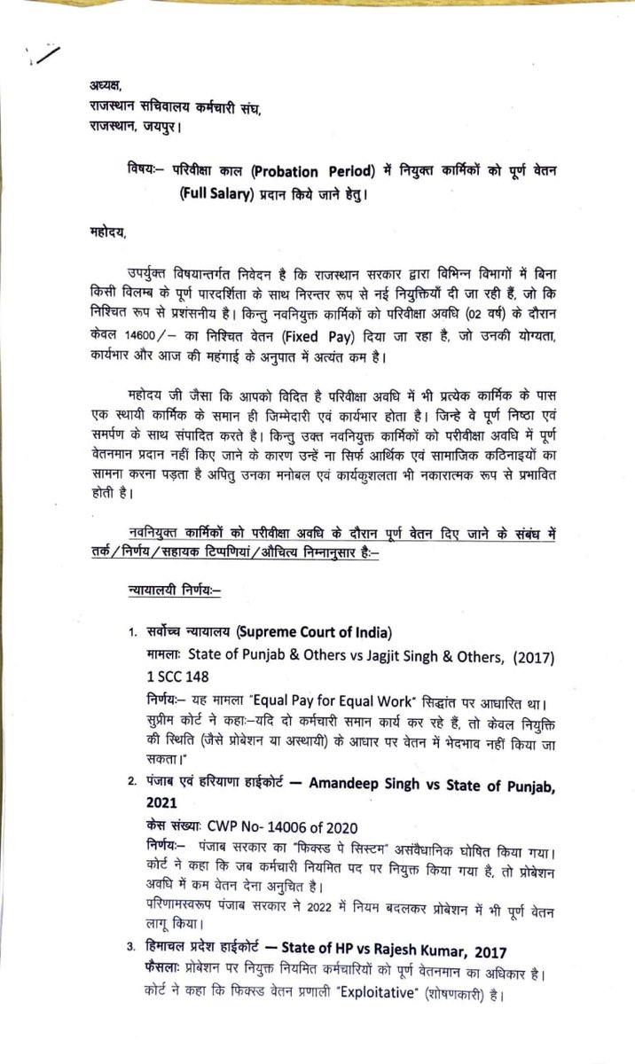 LDC संघ राजस्थान tweet media