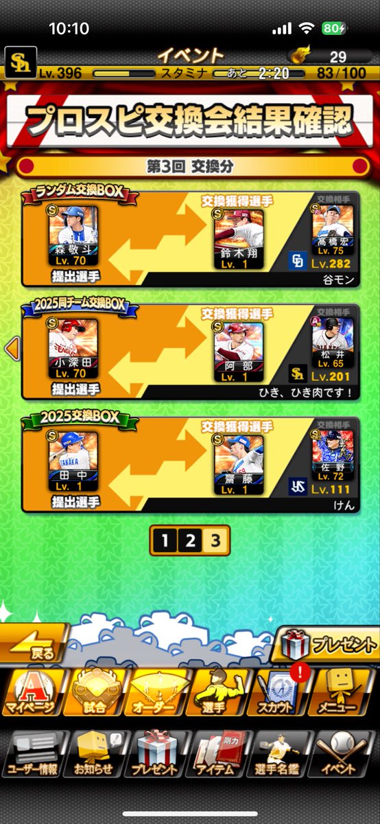 kazu_c2's tweet photo. @Melissa_CD_ @YouTube 超対ピン鈴木翔天きました！大事にします！ https://t.co/WJQmlmz879