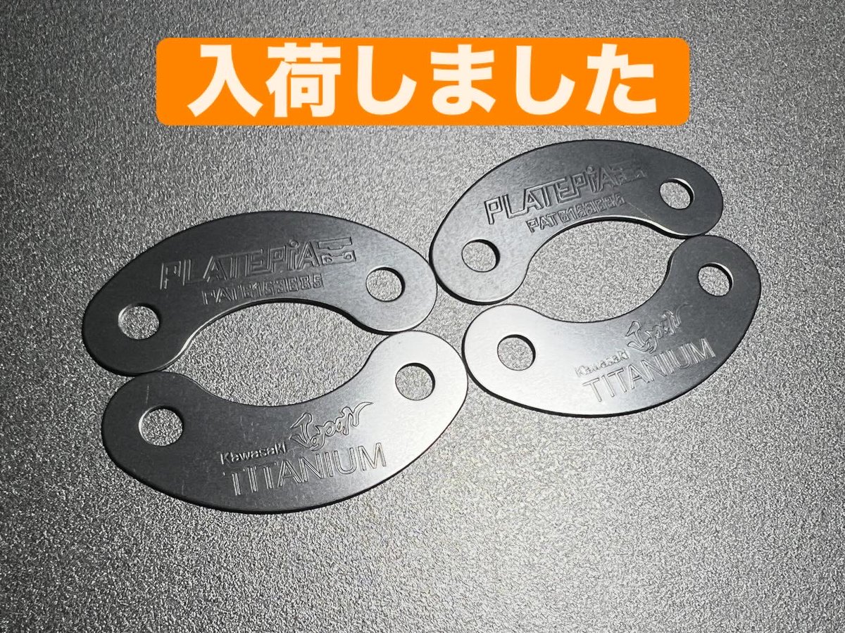 PLATEPIAJAPAN's tweet photo. 大量入荷
お待たせいたしました💁‍♀️ https://t.co/4fwvb5ibNz