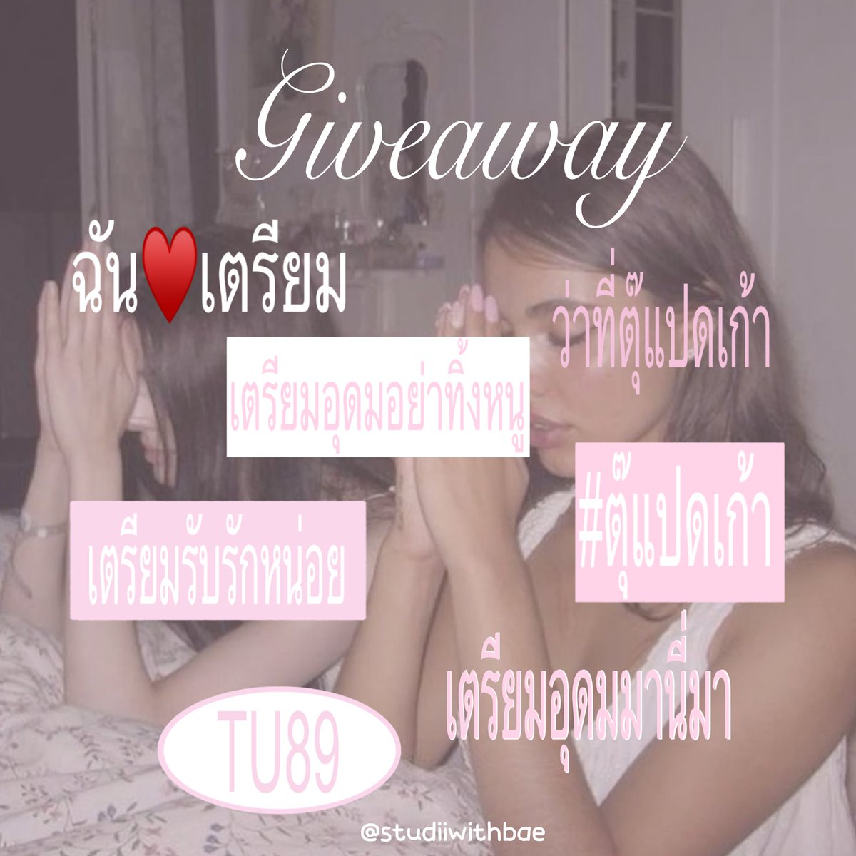 studiiwbae's tweet photo. Giveaway for ว่าที่tu89

for personal use only—dm for giveaway permission.

📁- https://t.co/Pea8Tpvdq0

𓊆ྀི #giveaway #goodnote #png #แจกไฟล์png #dek72 #tu89 𓊇ྀི https://t.co/aggjfZtDOQ