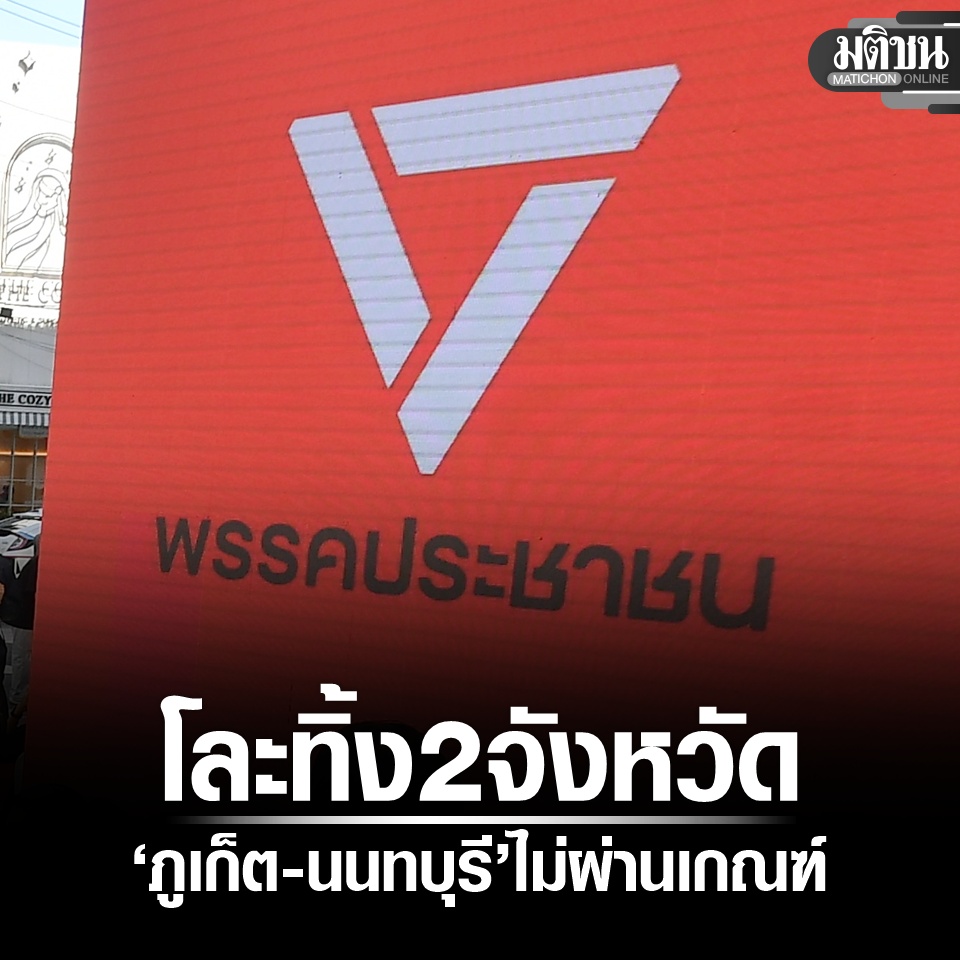 Matichon Online tweet media