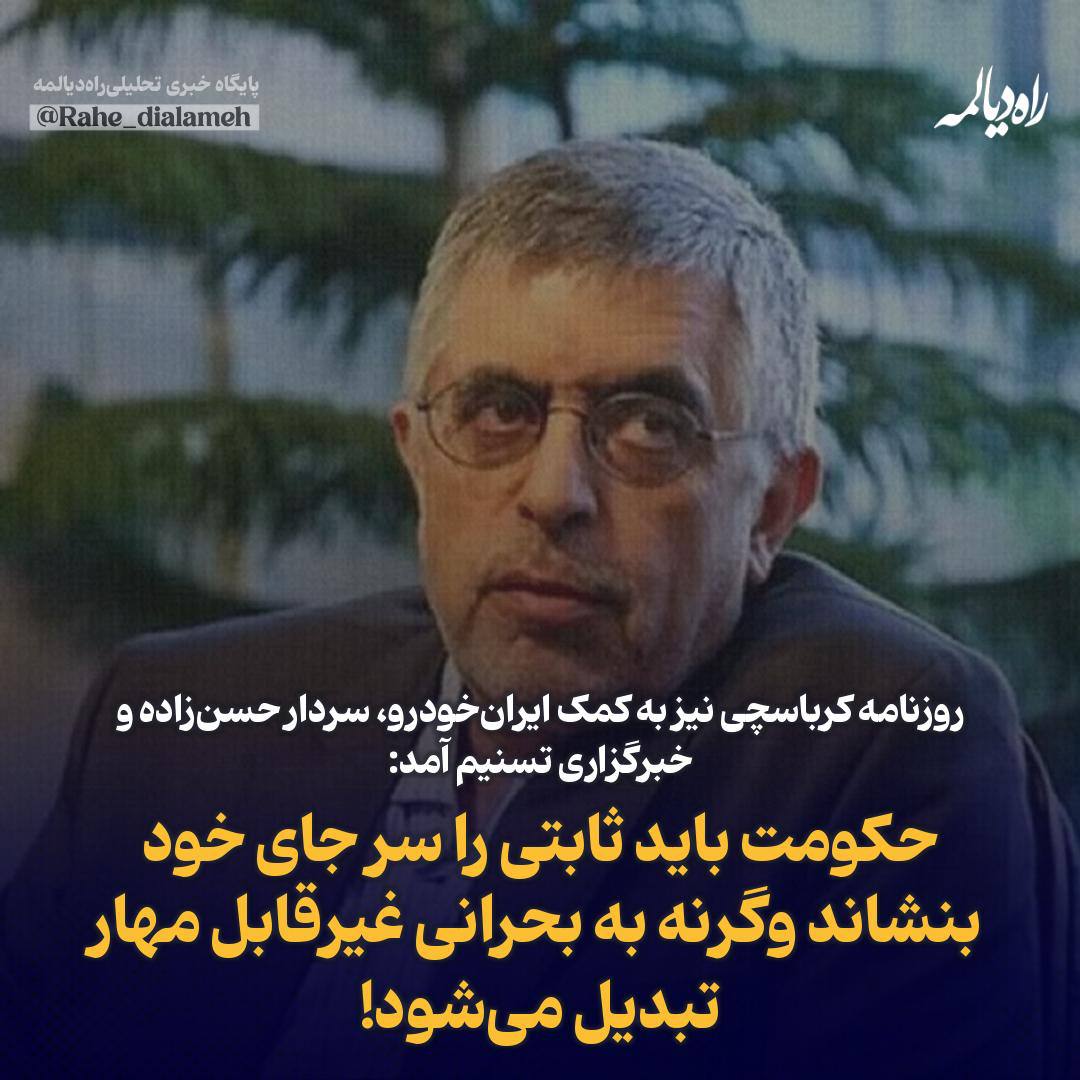 راه دیالمه tweet media