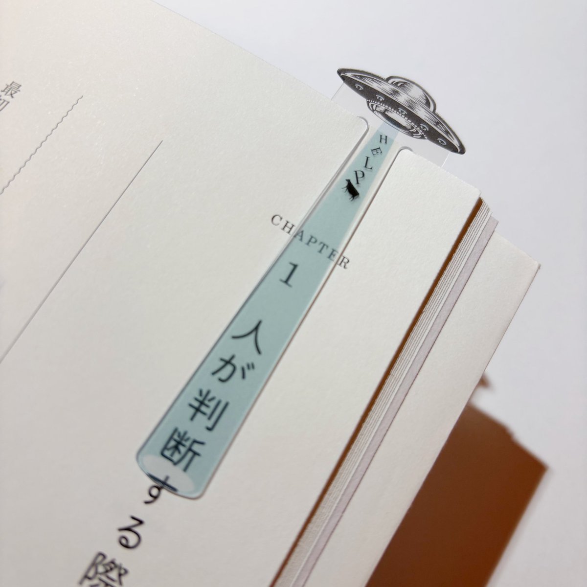 いいかんじの栞を手に入れたから、勉強のモチベーションも上がるはず🙏