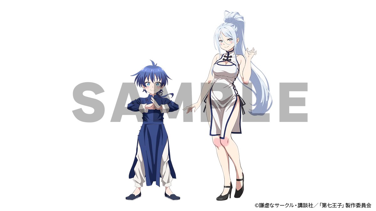 転生したら第七王子だったので、気ままに魔術を極めます【公式